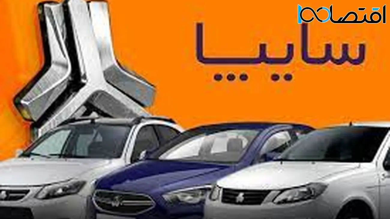 
آخرین وضعیت خودروها سایپا در خرداد 26 خرداد 1402+جدول