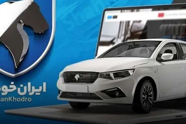 آخرین قیمت محصولات ایران‌خودرو امروز: دنا و ۲۰۷ ارزان شدند