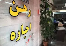 سهم وحشتناک اجازه در هزینه خانوار / دولت به بازار اجاره ورود می کند!
