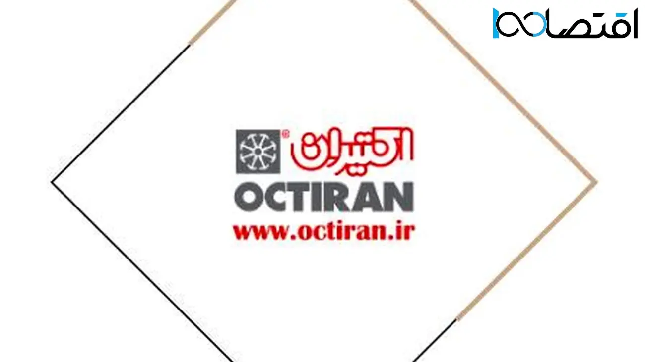 شرکت اکتیران