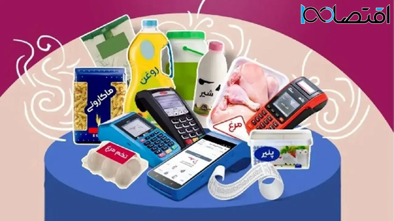 این خانوادهها واجد شرایط دریافت اعتبار کالابرگ شدند!