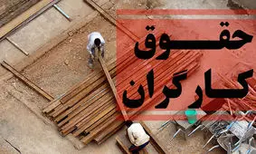 مجلس توپ را به زمین دولت انداخت / پیشنهاد افزایش ۴۰ درصدی حقوق ها به کجا رسید ؟! 
