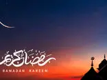  آداب و رسوم رمضان در کشورهای مختلف + فیلم