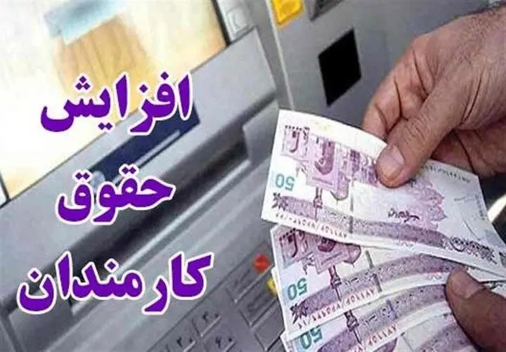 افزایش حقوق کارمندان 1402 / خبر خوش دولت برای این مردم !