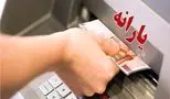 جدیدترین خبر درباره واریز یارانه معیشتی برای دهک‌ها