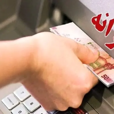 جدیدترین خبر درباره واریز یارانه معیشتی برای دهک‌ها
