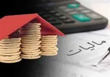  5 هزار میلیارد تومان از مالیات خانه های خالی به صندوق مسکن ملی واریز می شود