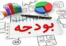 بسته تحولی اصلاح ساختار فرایند و تبصره‌های بودجه کشور