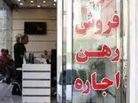 خبر خوش شهرداری برای مستاجران تهرانی! / در این مناطق صاحب خانه می شوید!