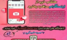 کلاهبرداری در اینستاگرام / لباس به مقصد نرسید