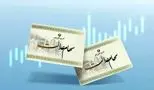 نحوه پیگیری سود سهام عدالت برای سهامداران منتظر