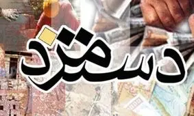 افزایش باورنکردنی حقوق کارگران در سال ۱۴۰۴ + جزئیات کامل