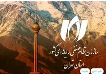 انتقاد اعضای نصر از عملکرد وزارت ارتباطات ؛ مرگ اقتصاد دیجیتال مشهود است!