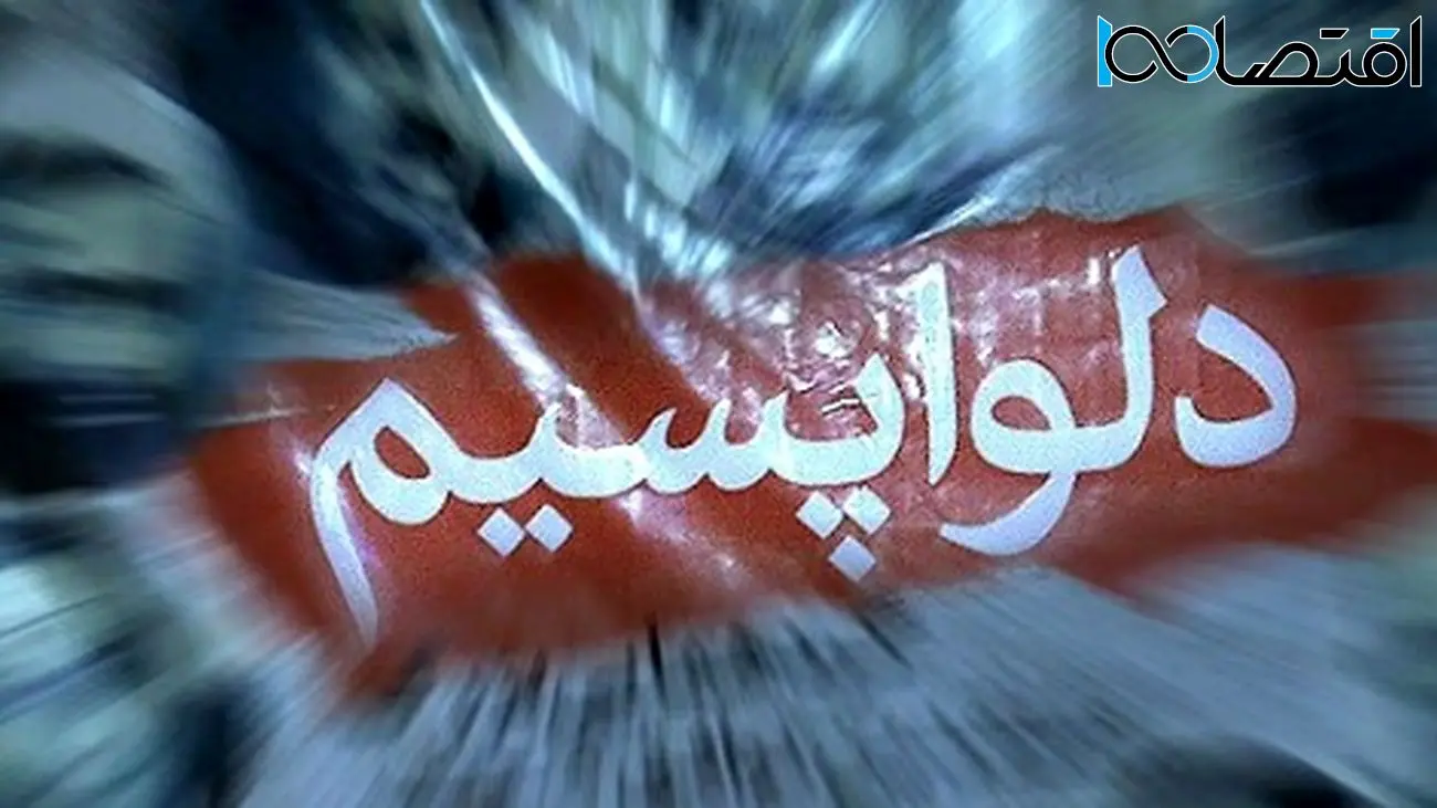 دلواپسها دوباره برگشتند؛ همزمان با حساسترین مذاکرات ایران و آمریکا