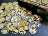 پنج نکته درباره اولین حراج سکه / کدام سکه را بخریم؟
