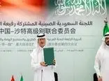 چین‌ اولین مقصد صادرات نفت عربستان شد