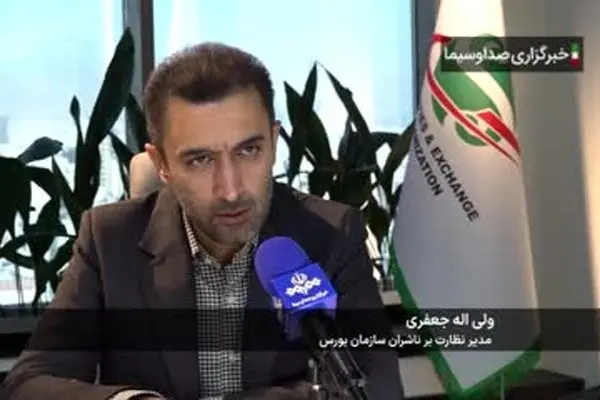 خبر داغ برای سهامداران عدالت  / خبر جدید از واریز باقیمانده سود سهام عدالت + فیلم