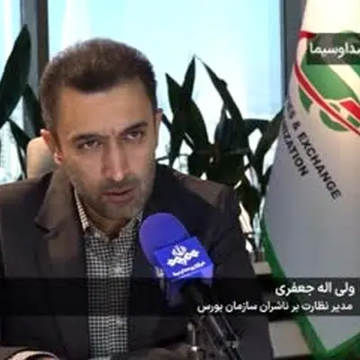 خبر داغ برای سهامداران عدالت  / خبر جدید از واریز باقیمانده سود سهام عدالت + فیلم