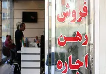 یک خبر خوش نوروزی برای مستاجران 
