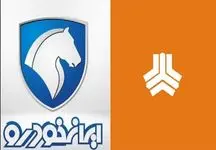 دور جدید فروش فوری ایران خودرو در سامانه یکپارچه / حراج واقعی آغاز شد 