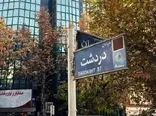 قیمت خانه در شرق تهران متری چند است؟ + لیست