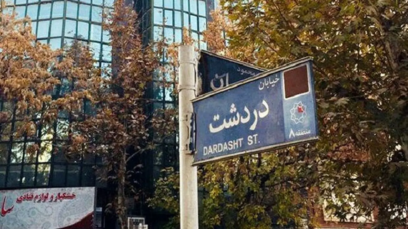 قیمت خانه در شرق تهران متری چند است؟ + لیست