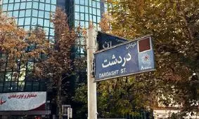 قیمت خانه در شرق تهران متری چند است؟ + لیست