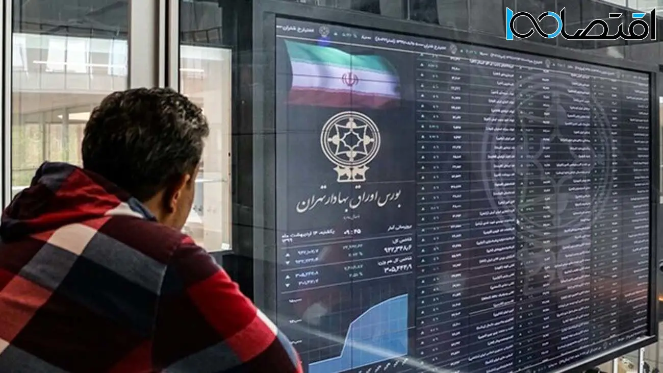 ریزش بورس در یکشنبه ادامهدار خواهد بود؟ / پیشبینی بورس امروز