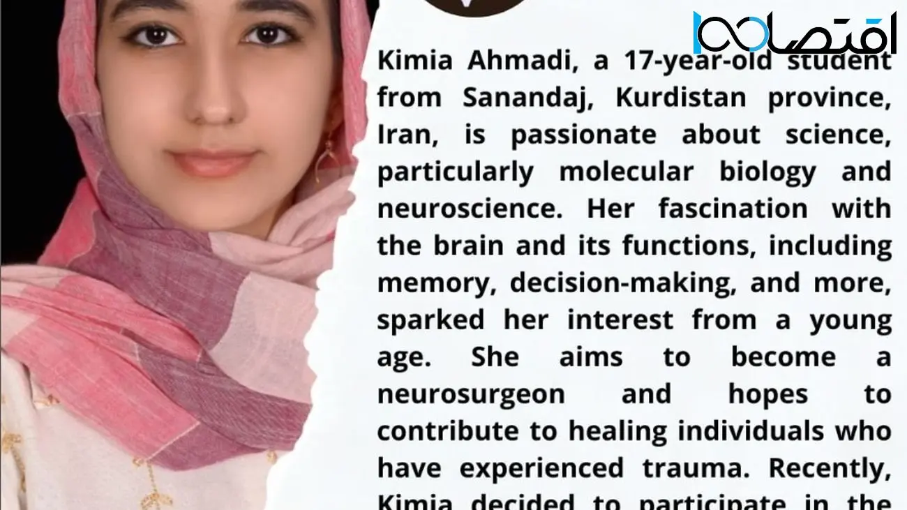 تصاحب جایگاه سوم مسابقات دانش مغز امریکا توسط دختر ۱۷ ساله ایرانی