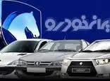 آخرین قیمت ایران خودرو امروز در بازار!