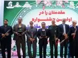 اعطای نشان درجه یک اقتصاد مقاومتی به هلدینگ پتروپالایش اصفهان