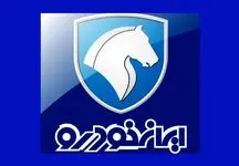 سوپرایز جدید ایران خودرو با پیش فروش 2 محصول پرطرفدارش
