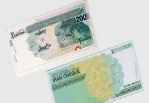 عکس اولین اسکناس ۲۰۰ هزار تومانی + تفسیر عکس های این اسکناس