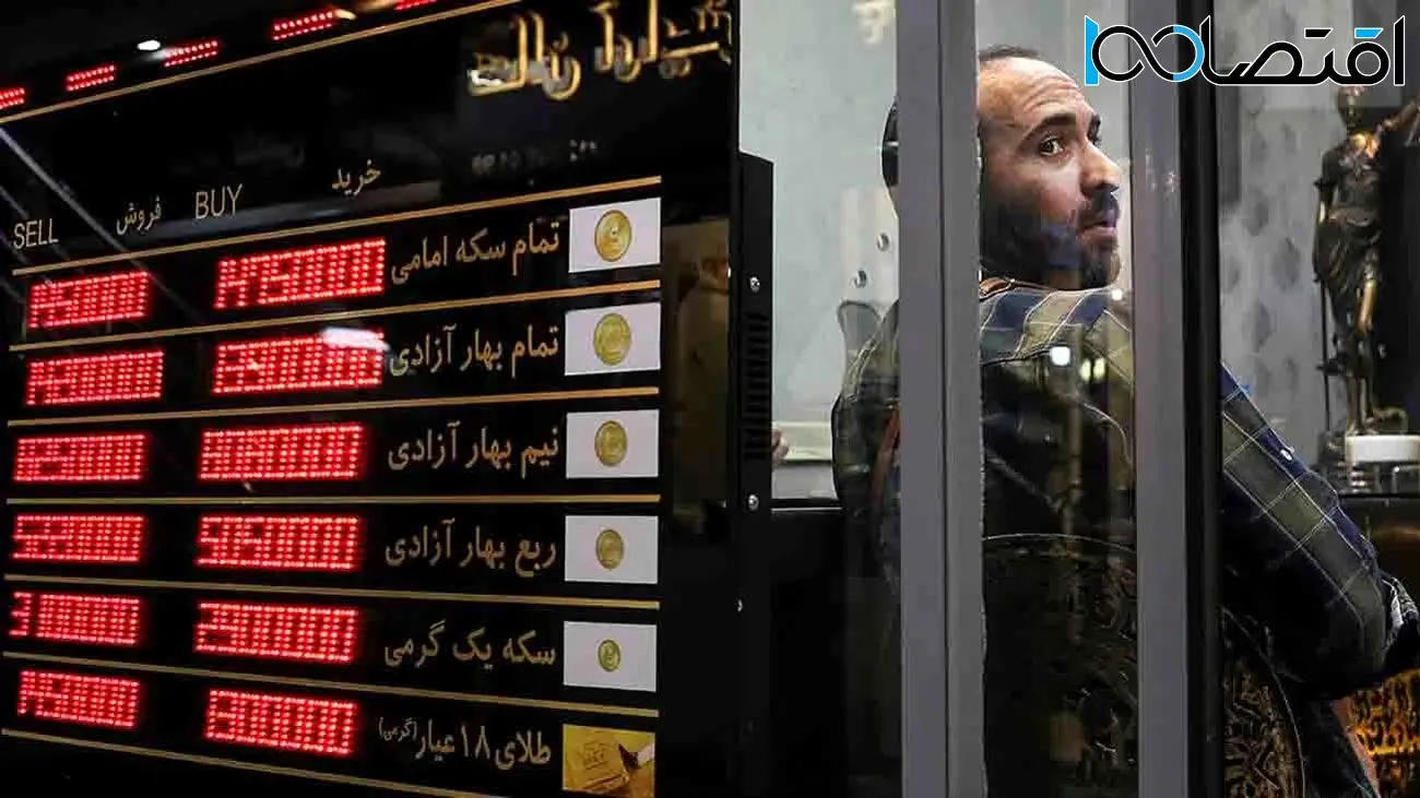 قیمت سکه پارسیان در روز جمعه ۱۴ بهمن