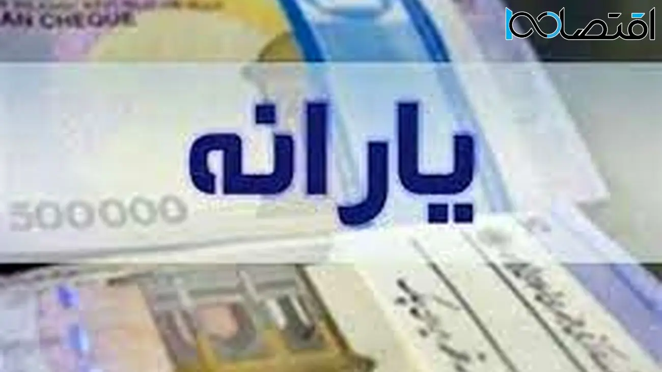 نحوه دریافت وام 10 میلیونی یارانه + شرایط