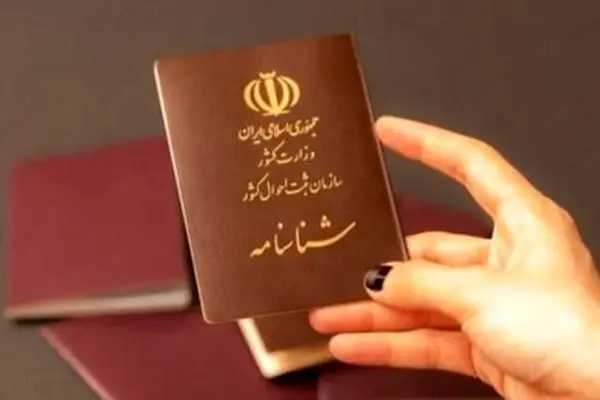 دارندگان شناسنامه‌های قدیمی شوکه شدند