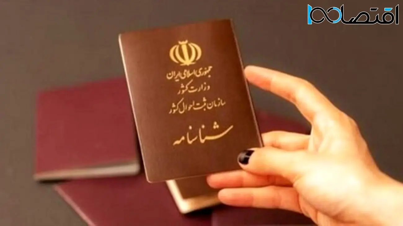 دارندگان شناسنامههای قدیمی شوکه شدند