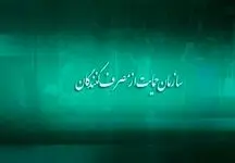 پشت پرده صادر نشدن حکم قطعی خودروساز متخلف چیست؟