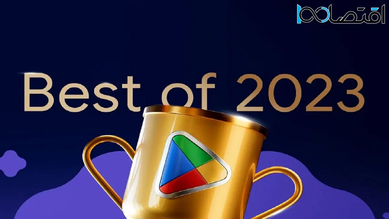بهترین اپلیکیشن‌ها و بازی‌های 2023 گوگل پلی مشخص شدند