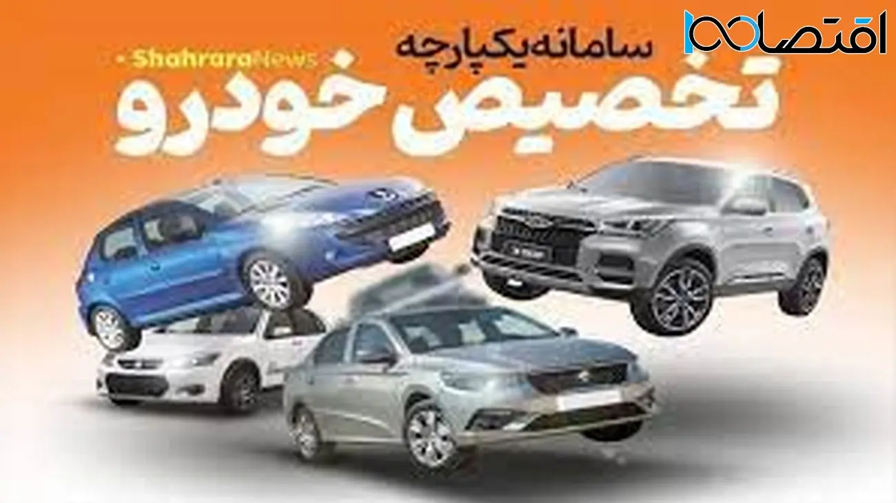 سامانه خودرویی بی صاحب!