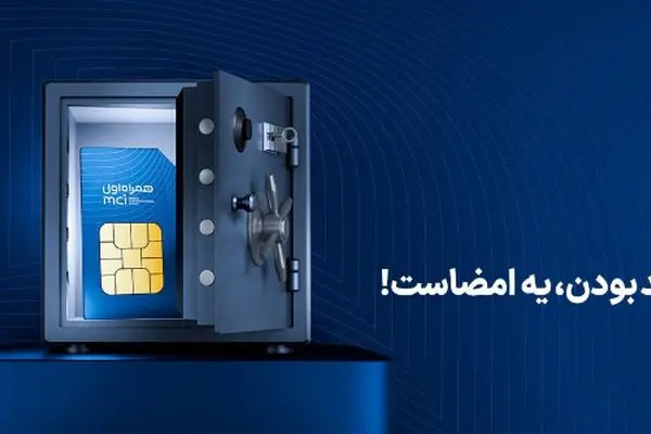 حراج شماره‌های رُند همراه اول آغاز شد