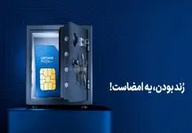 حراج شماره‌های رُند همراه اول آغاز شد