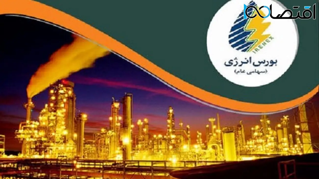 بورس انرژی ایران میزبان صادرات ۳ میلیارد دلاری فرآورده‌های نفتی