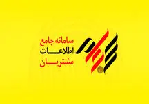 سجام چیست؟