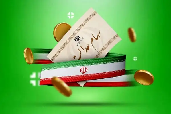 سهام عدالت ۵۰۰ هزار تومانی‌ها در مسیر صعود