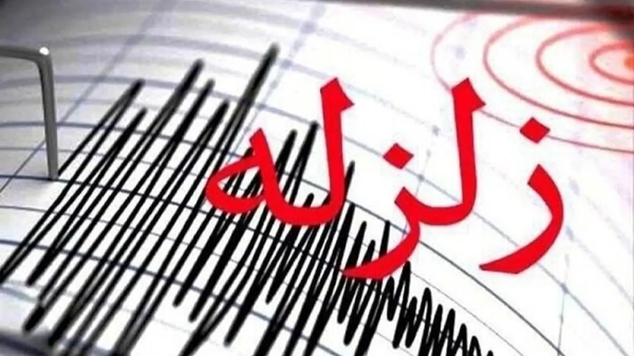 ادعای زلزله مهیب در ایران صحت دارد؟
