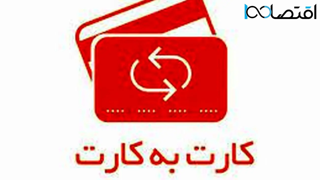 این دسته از افراد برای کارت به کارت باید مالیات بدهند