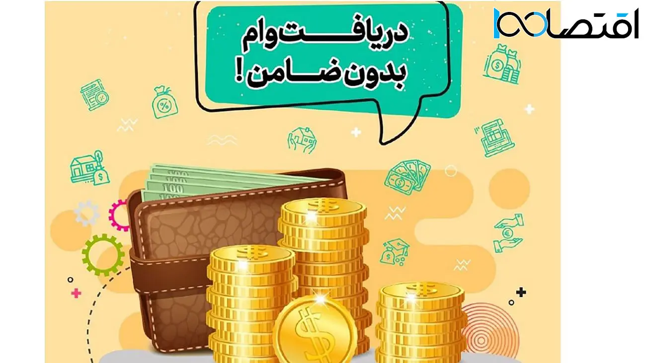 وام با کارت یارانه 30 میلیونی با قسط یک میلیونی برای سرپرستان خانوار
