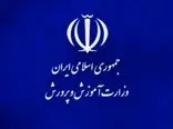 توضیح آموزش و پرورش استان تهران درباره فوت دانش‌آموز شهرقدس