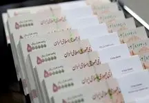 منتظر واریزی‌های جدید باشید/یارانه ۱.۲۵۰.۰۰۰ تومانی و کالابرگ از راه رسید!